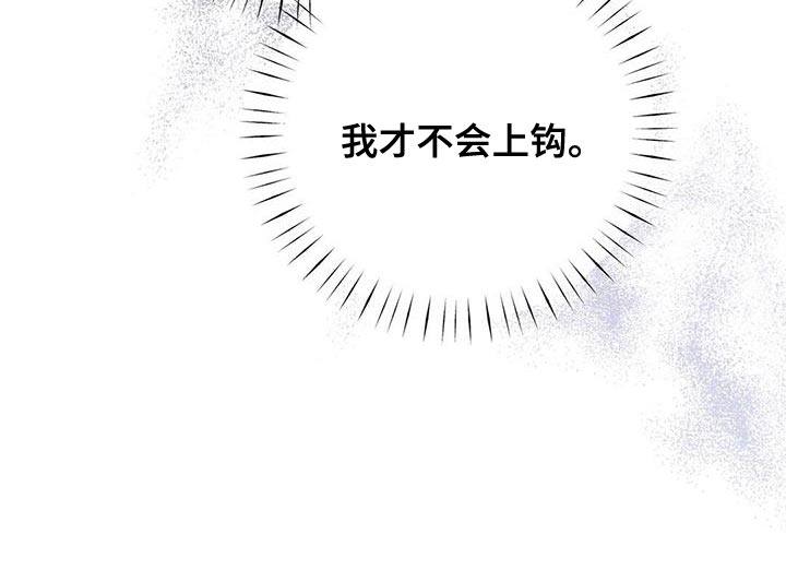 在香气中游泳第23话图