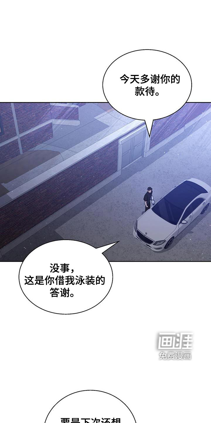 在香气中游泳第24话图