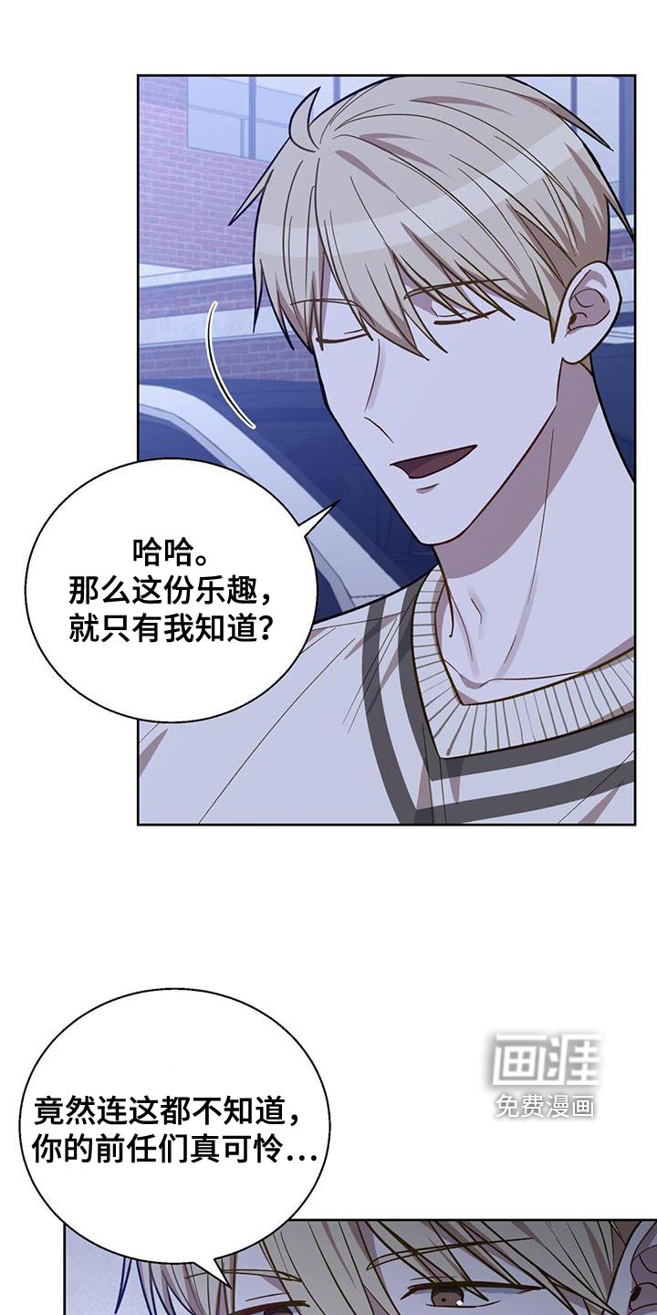 在香气中游泳第25话图