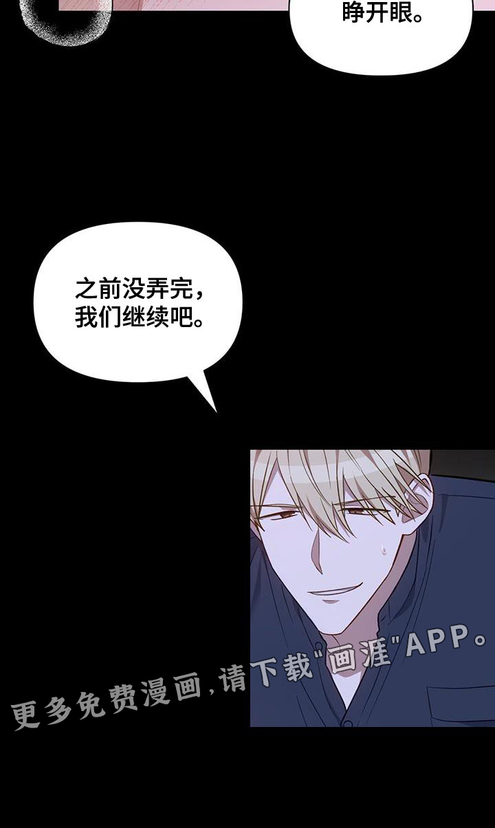 在香气中游泳第25话图