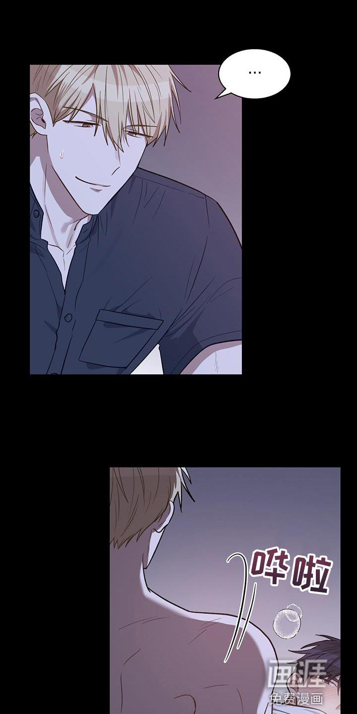 在香气中游泳第26话图