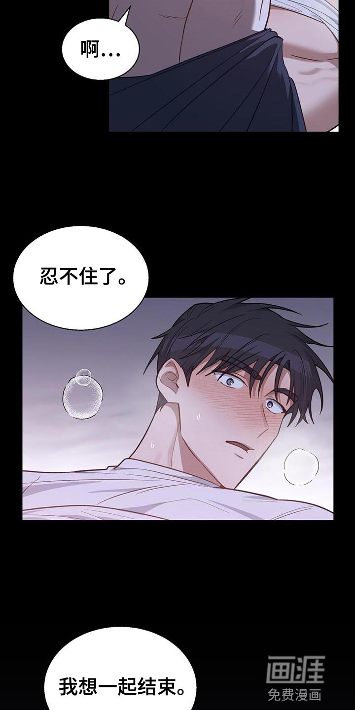 在香气中游泳第26话图