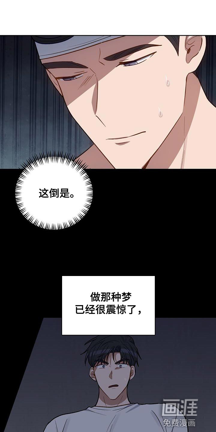 在香气中游泳第27话图