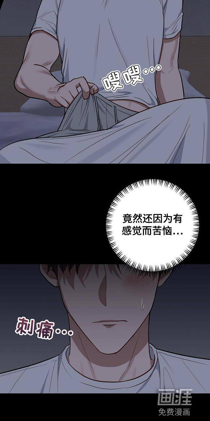 在香气中游泳第27话图