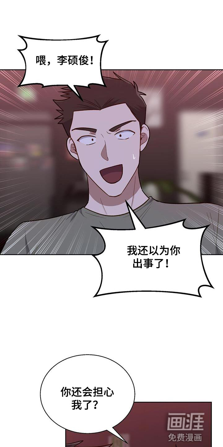 在香气中游泳第28话图