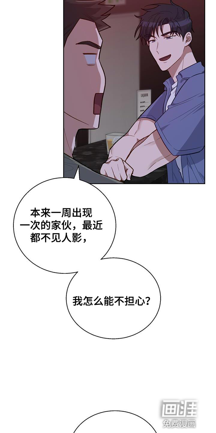 在香气中游泳第28话图