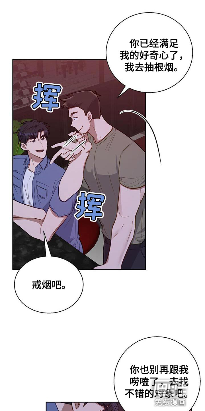 在香气中游泳第29话图