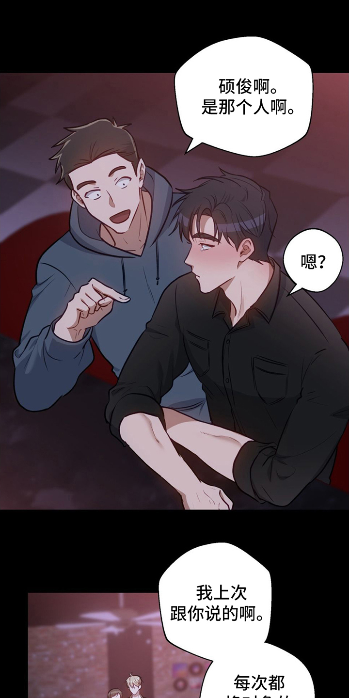 在香气中游泳第3话图