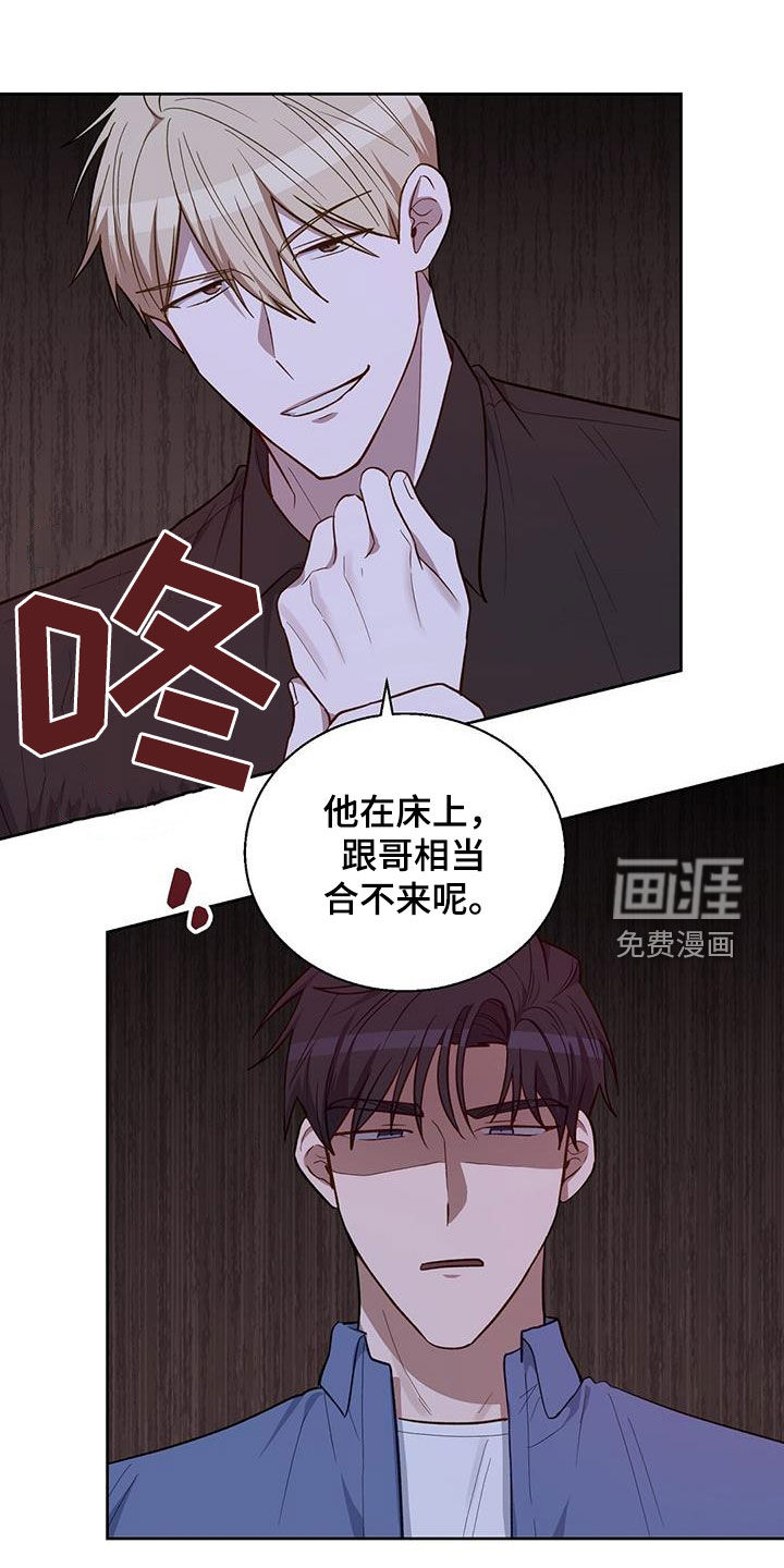 在香气中游泳第30话图