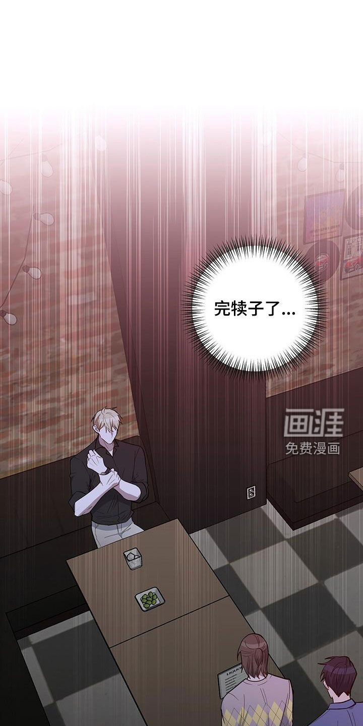 在香气中游泳第30话图