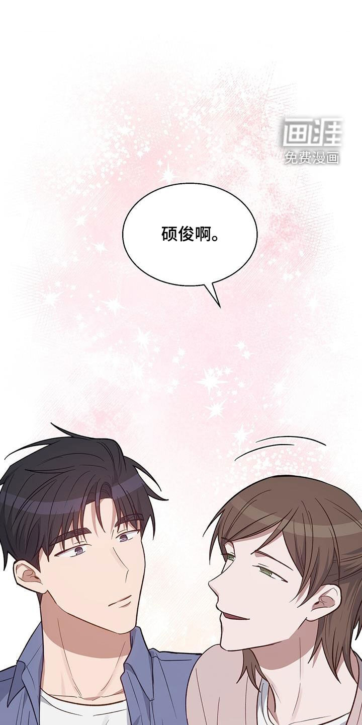 在香气中游泳第31话图