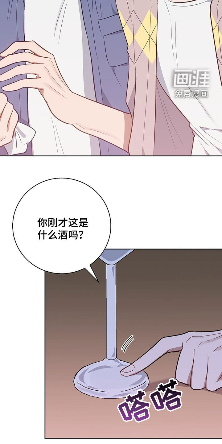 在香气中游泳第31话图