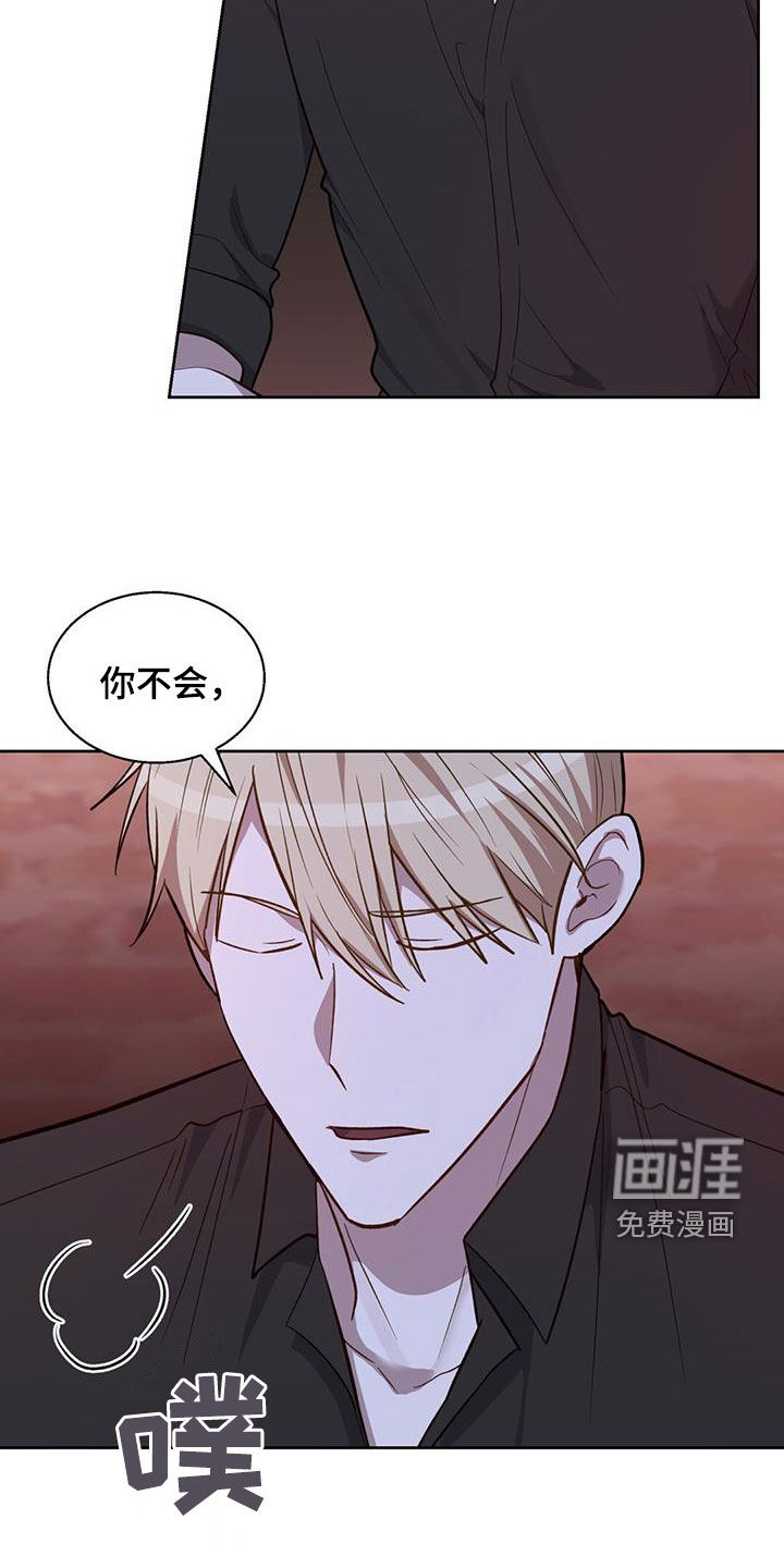 在香气中游泳第32话图