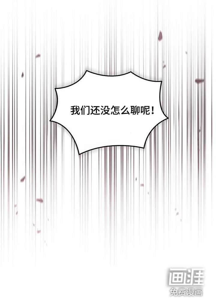 在香气中游泳第32话图