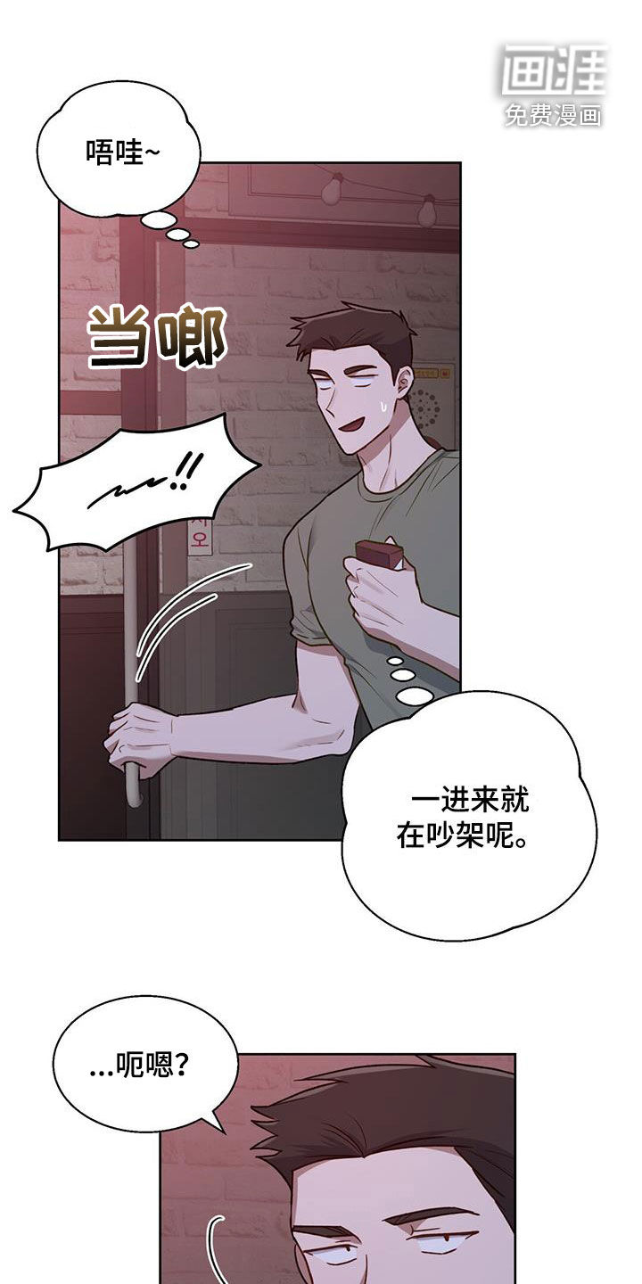 在香气中游泳第33话图