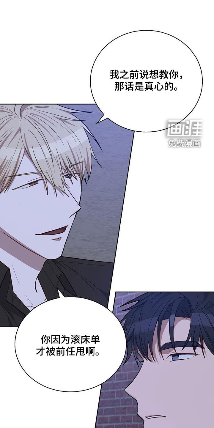 在香气中游泳第35话图