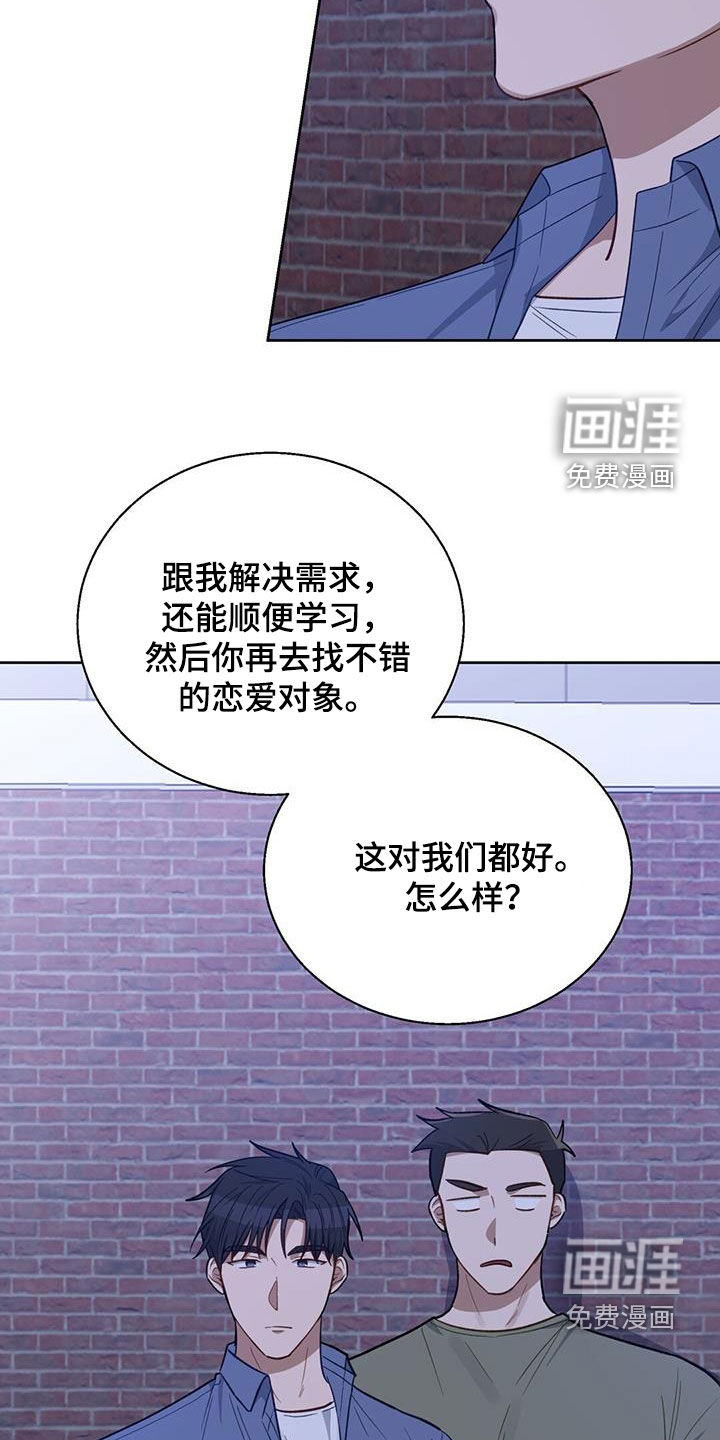 在香气中游泳第35话图