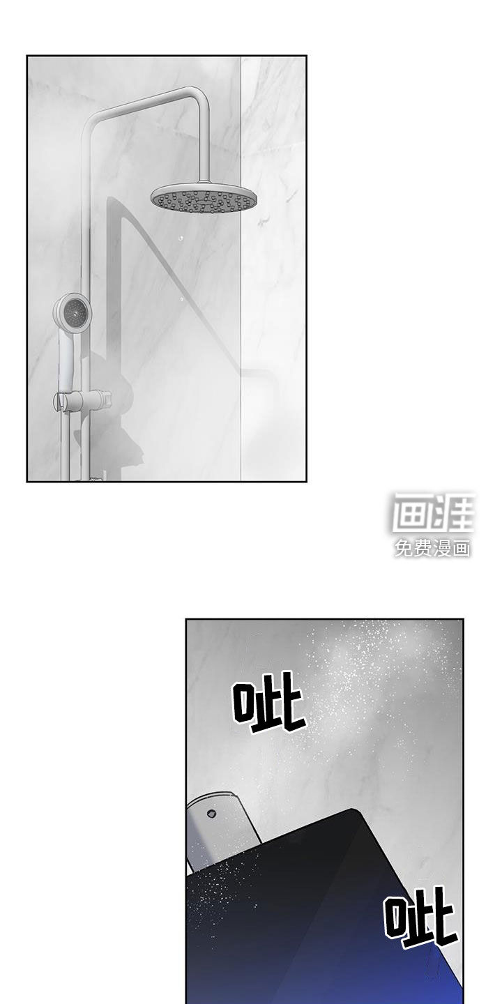 在香气中游泳第36话图