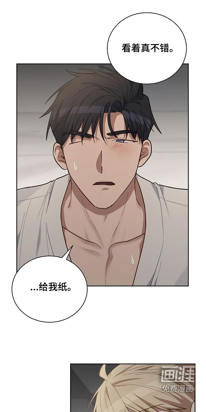 在香气中游泳第37话图