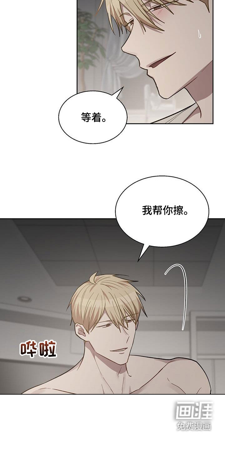 在香气中游泳第37话图