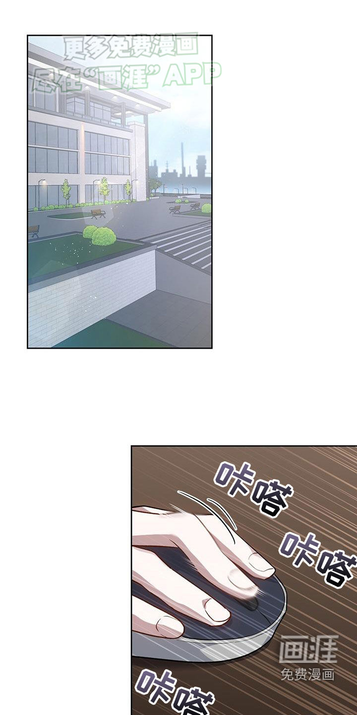 在香气中游泳第38话图