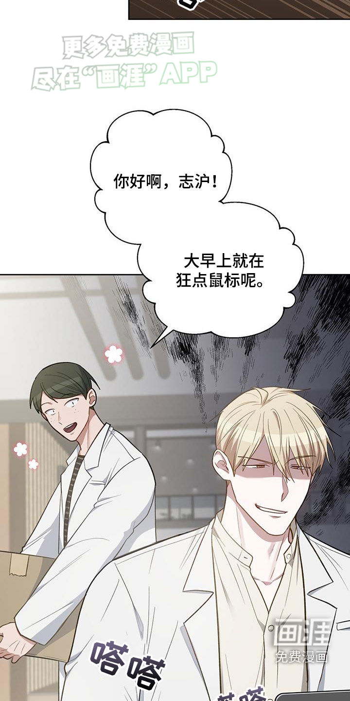 在香气中游泳第38话图