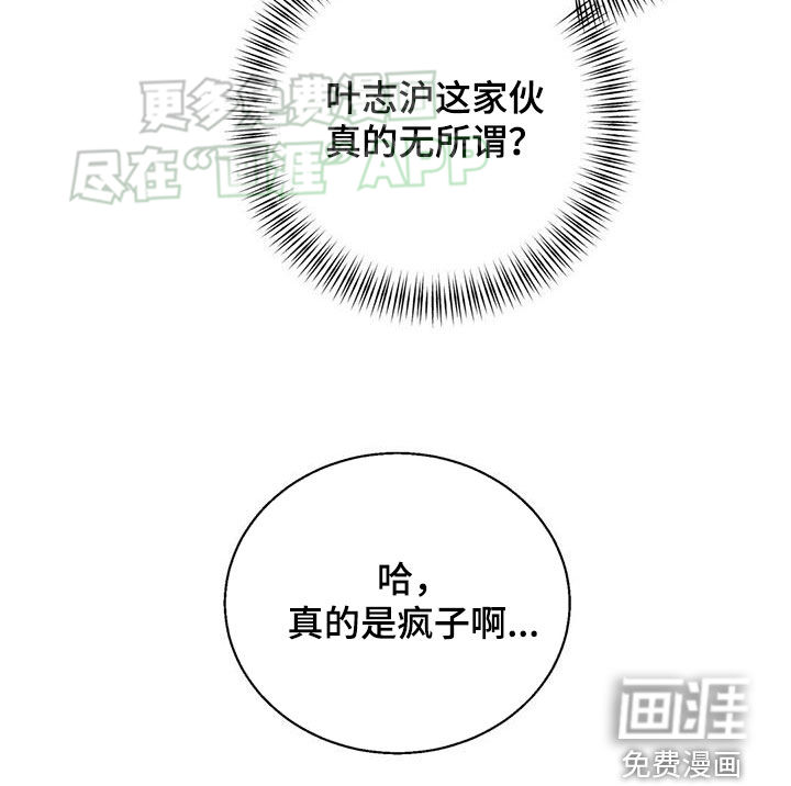 在香气中游泳第39话图