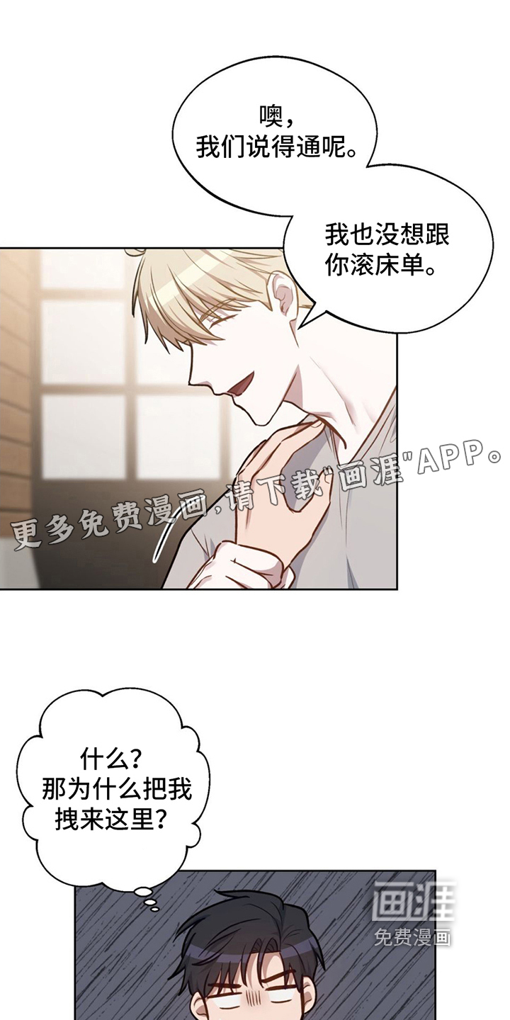 在香气中游泳第4话图