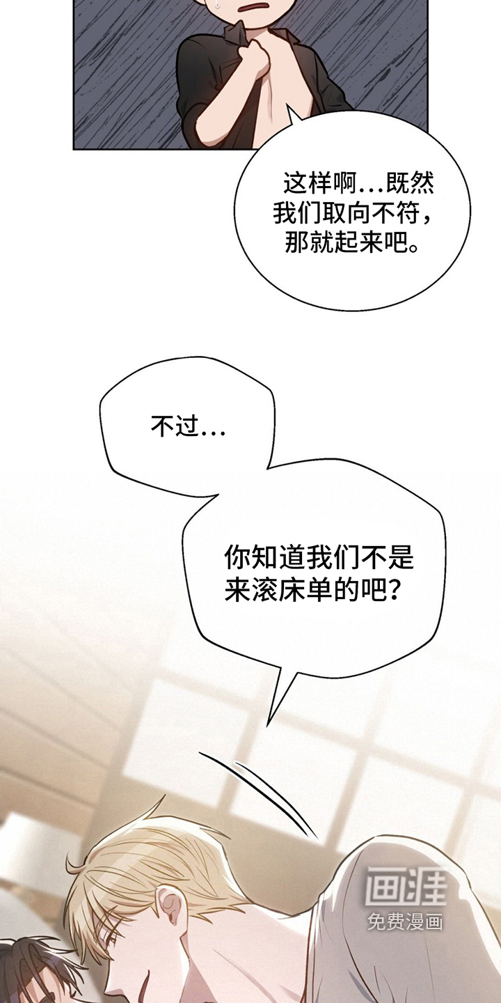 在香气中游泳第4话图