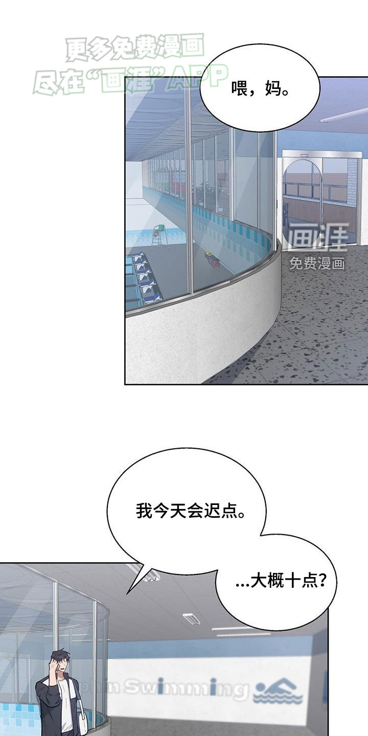 在香气中游泳第40话图