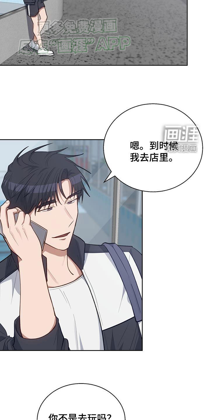 在香气中游泳第40话图