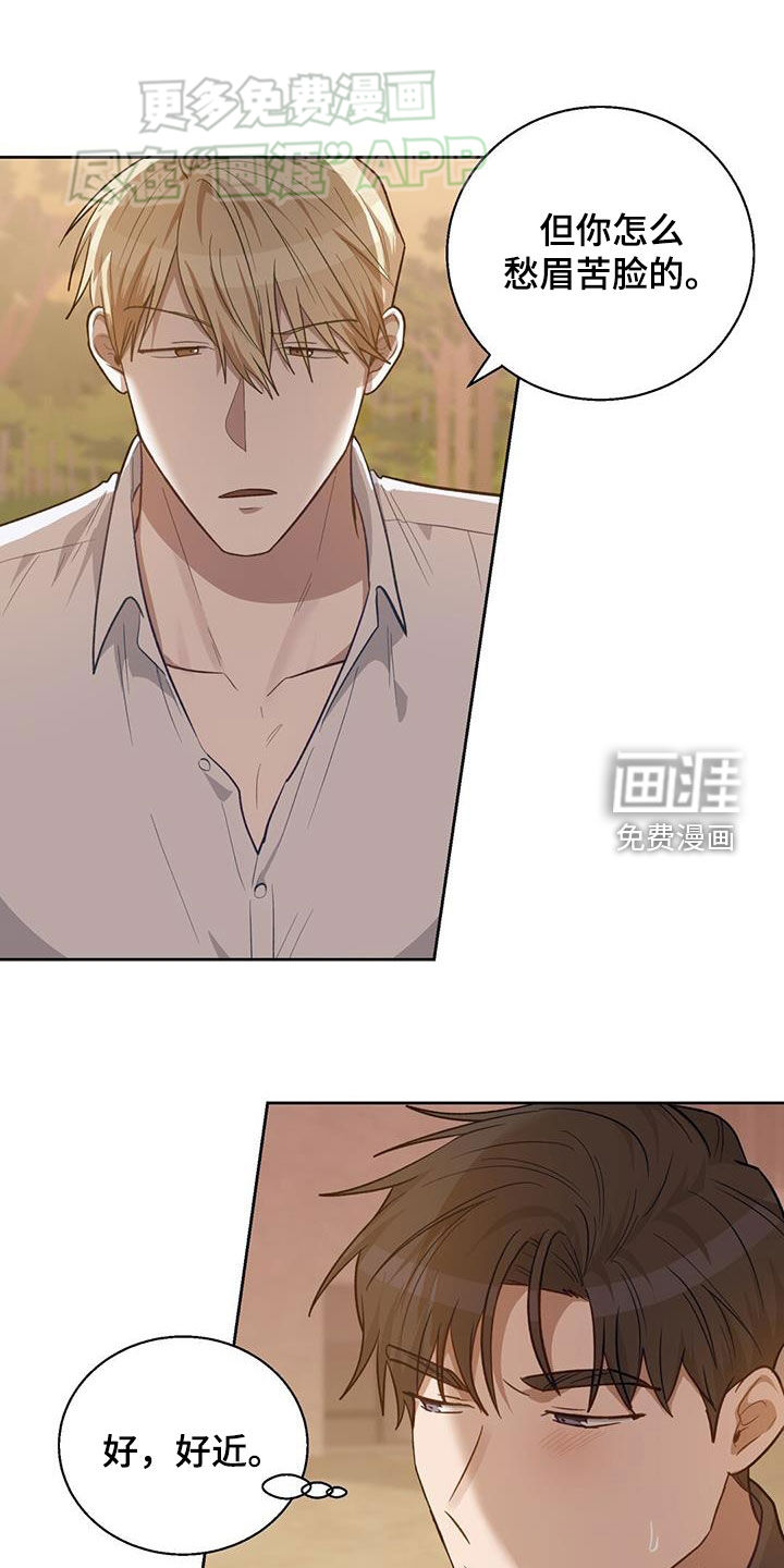 在香气中游泳第41话图