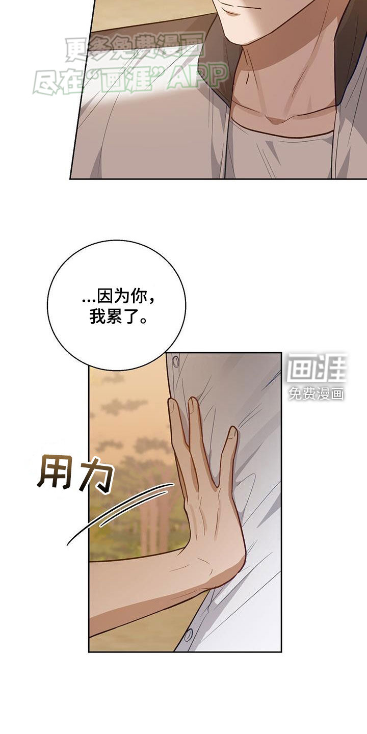 在香气中游泳第41话图