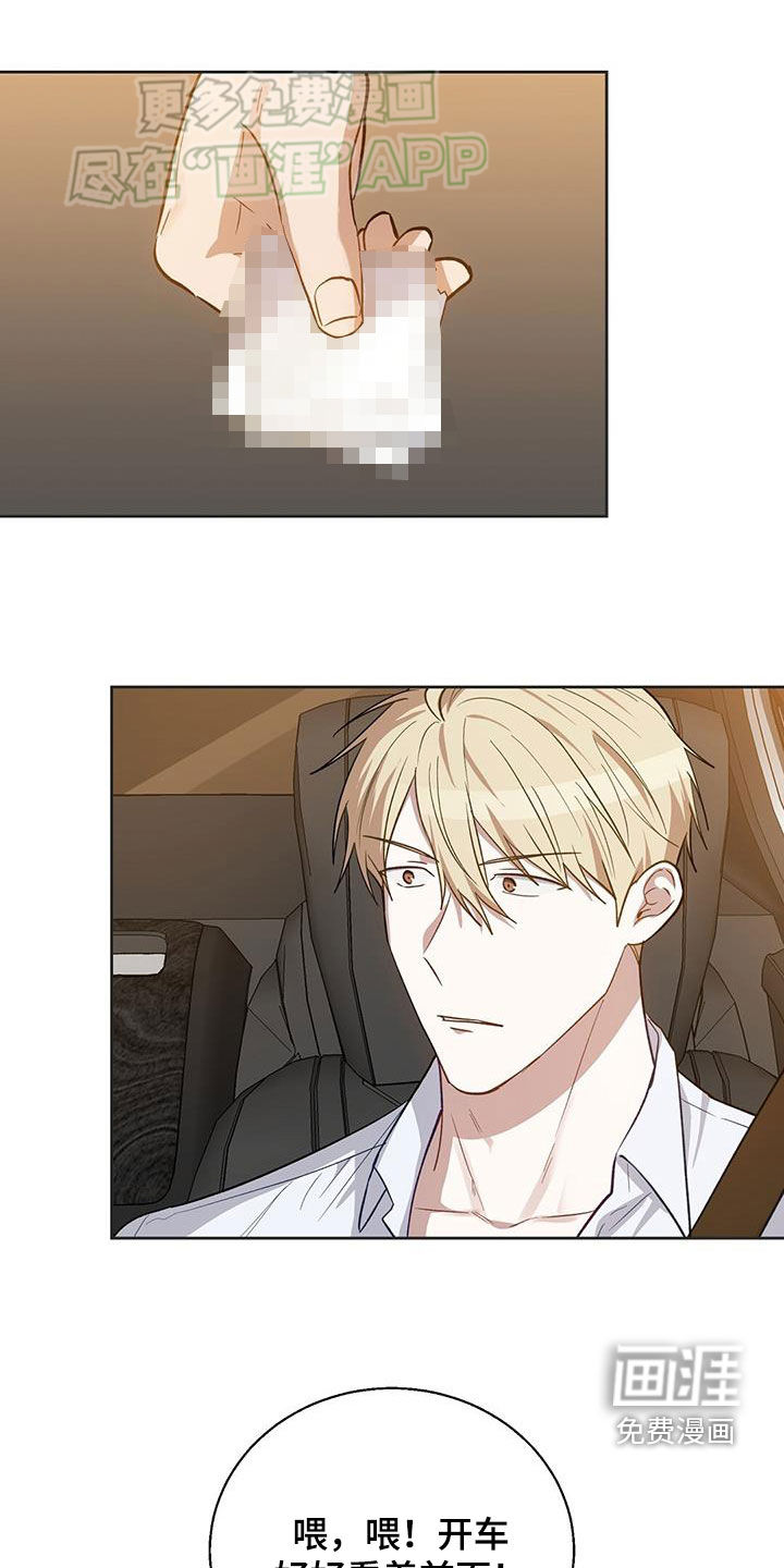 在香气中游泳第42话图