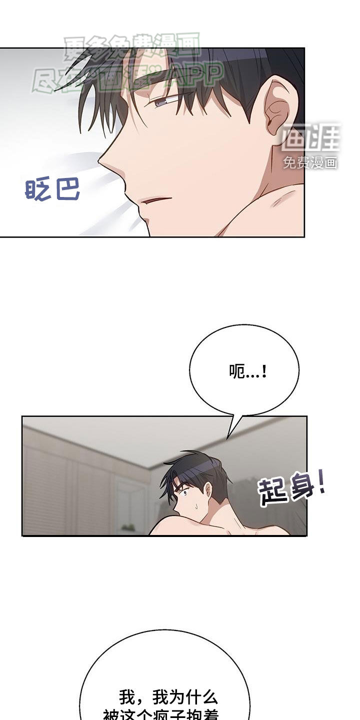 在香气中游泳第43话图