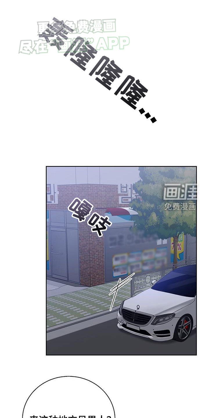 在香气中游泳第44话图