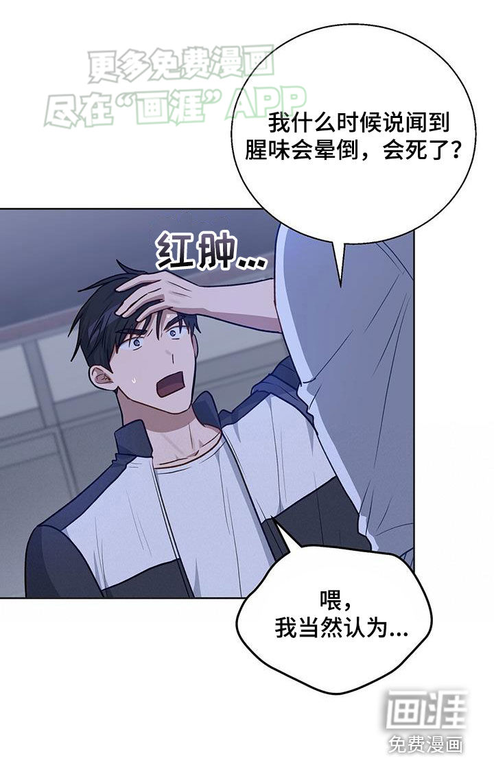 在香气中游泳第44话图