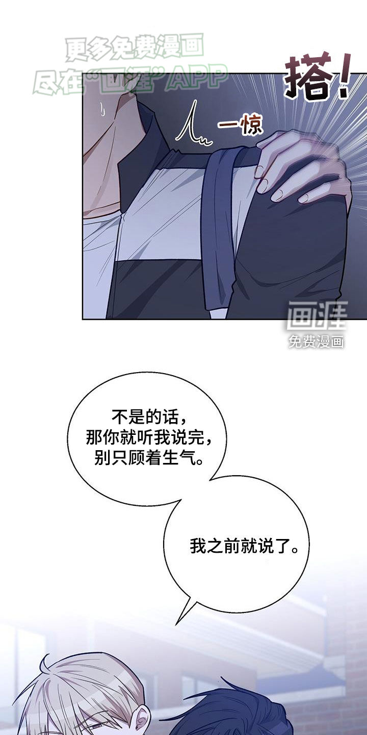 在香气中游泳第47话图