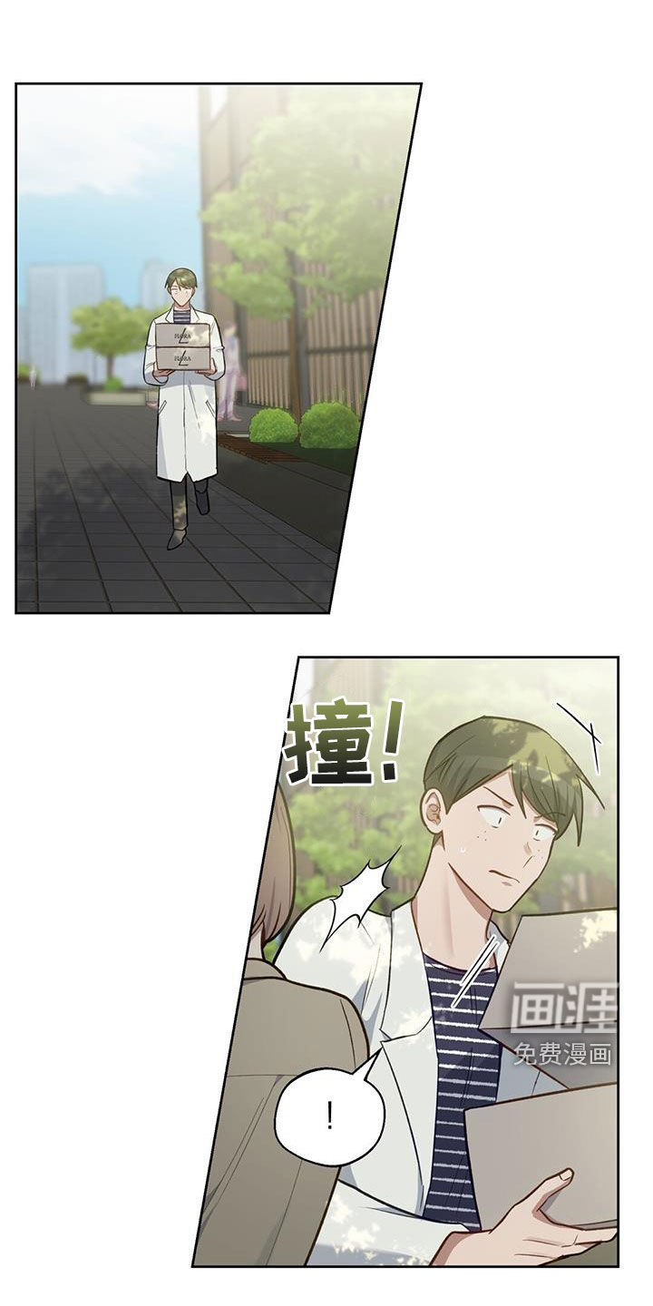 在香气中游泳第48话图