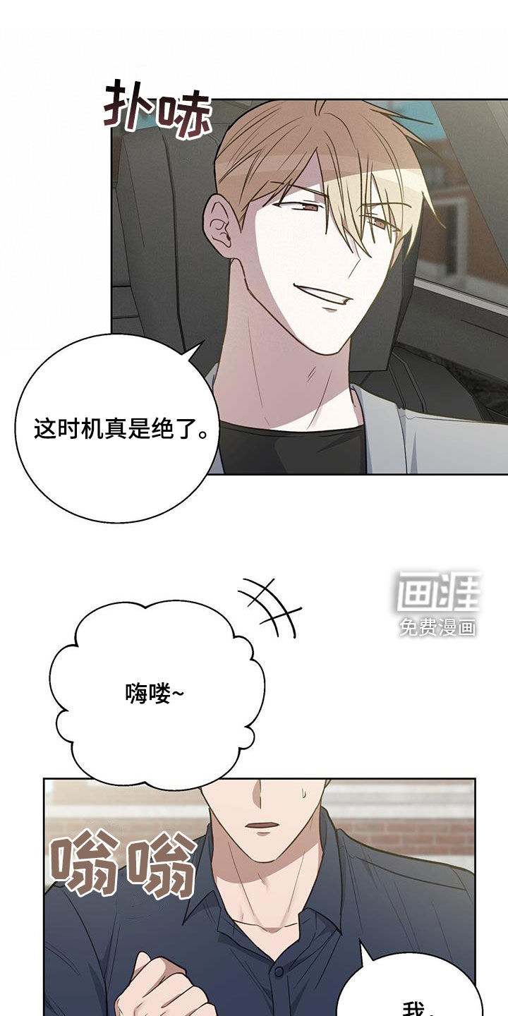 在香气中游泳第49话图