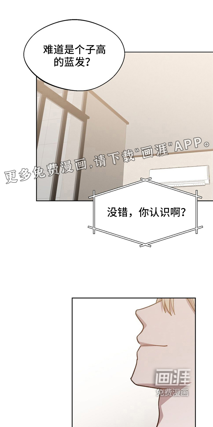 在香气中游泳第5话图