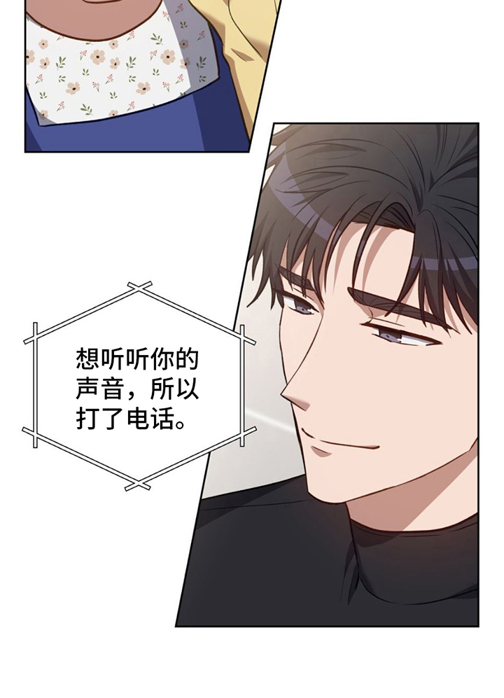 在香气中游泳第5话图