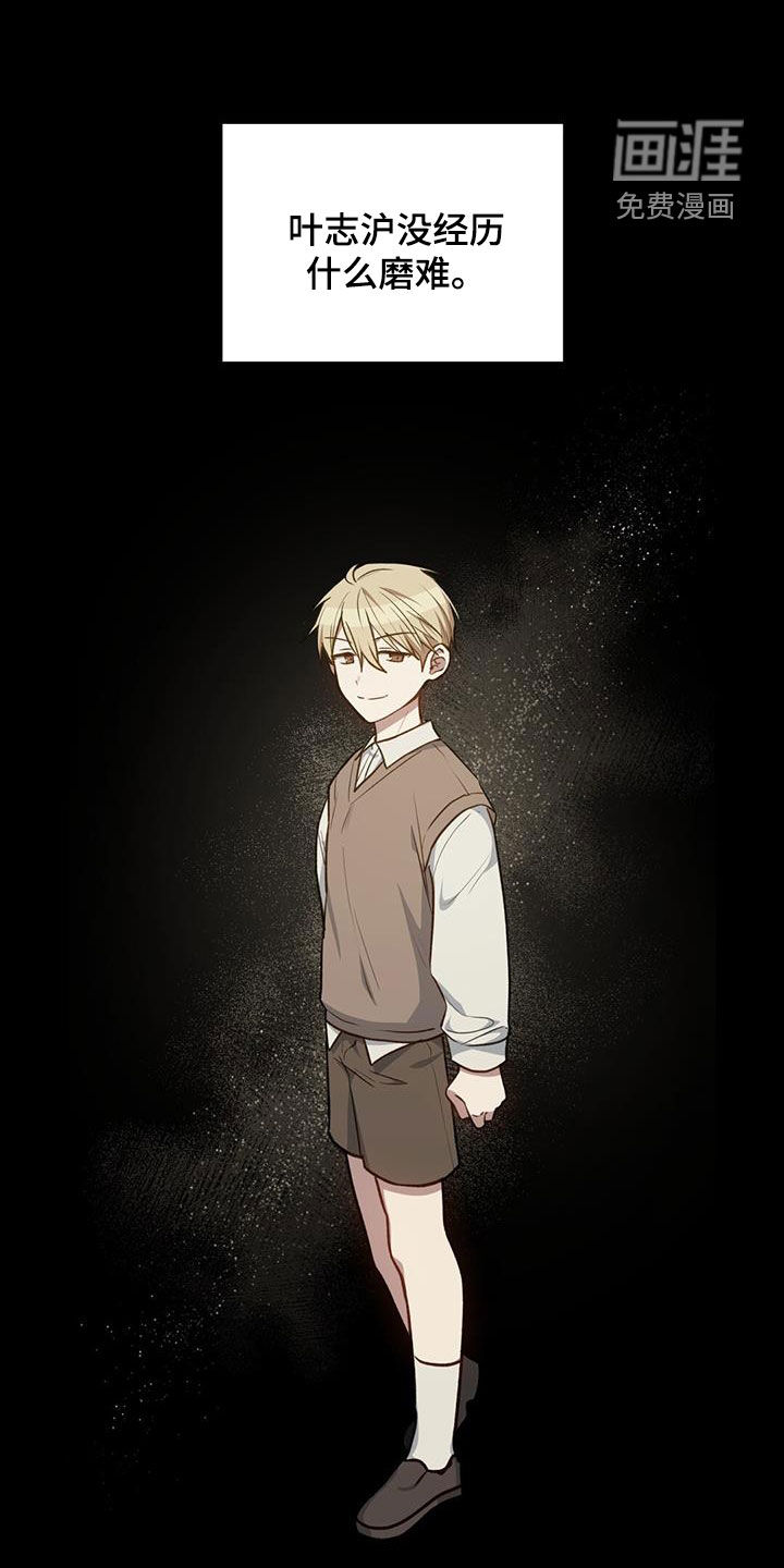 在香气中游泳第50话图