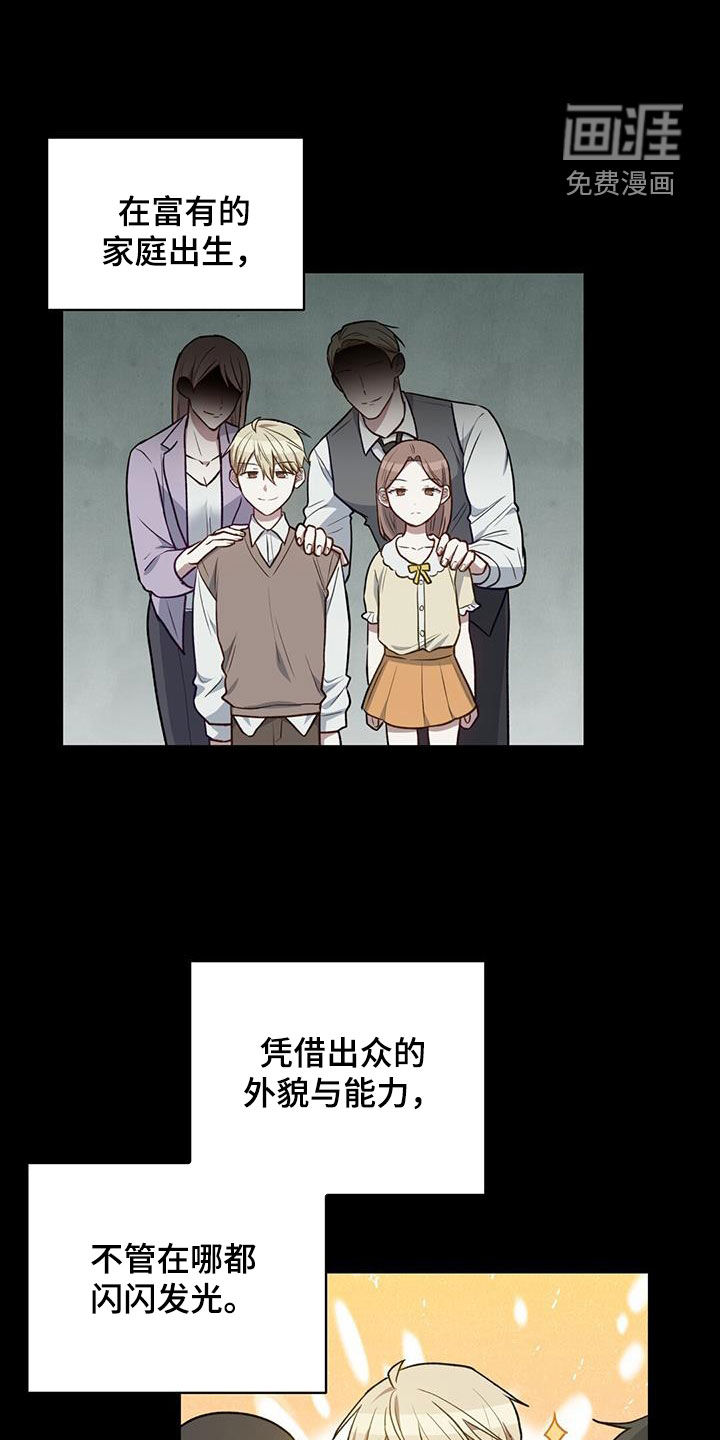 在香气中游泳第50话图