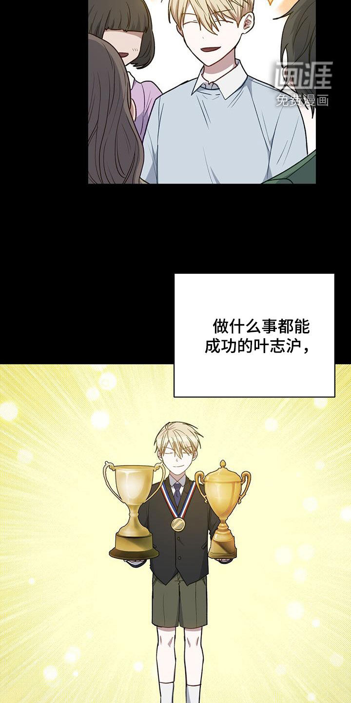 在香气中游泳第50话图