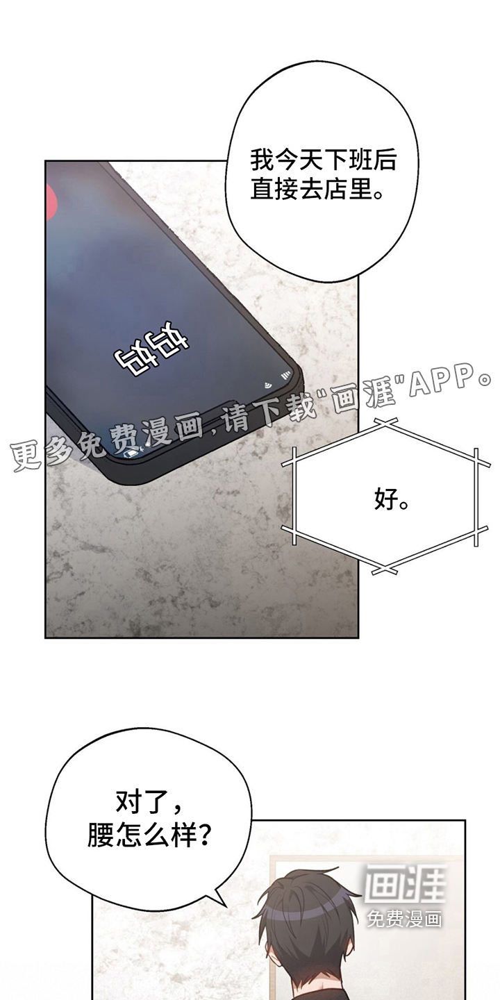 在香气中游泳第6话图