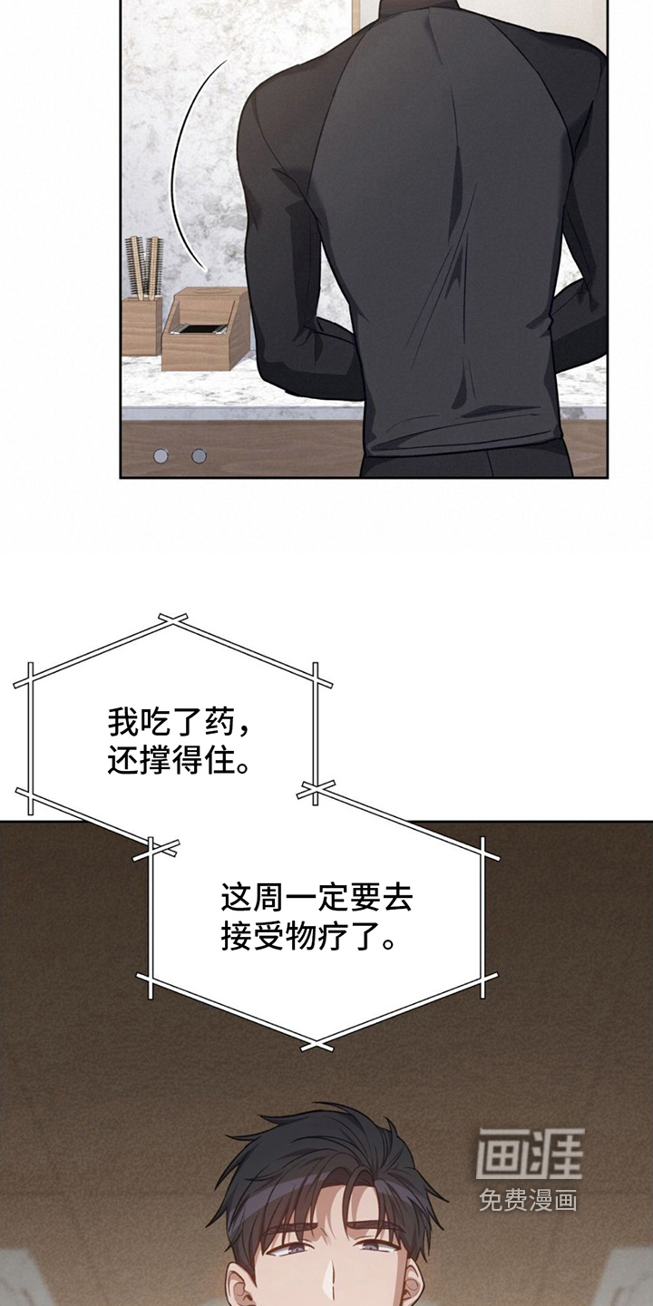 在香气中游泳第6话图