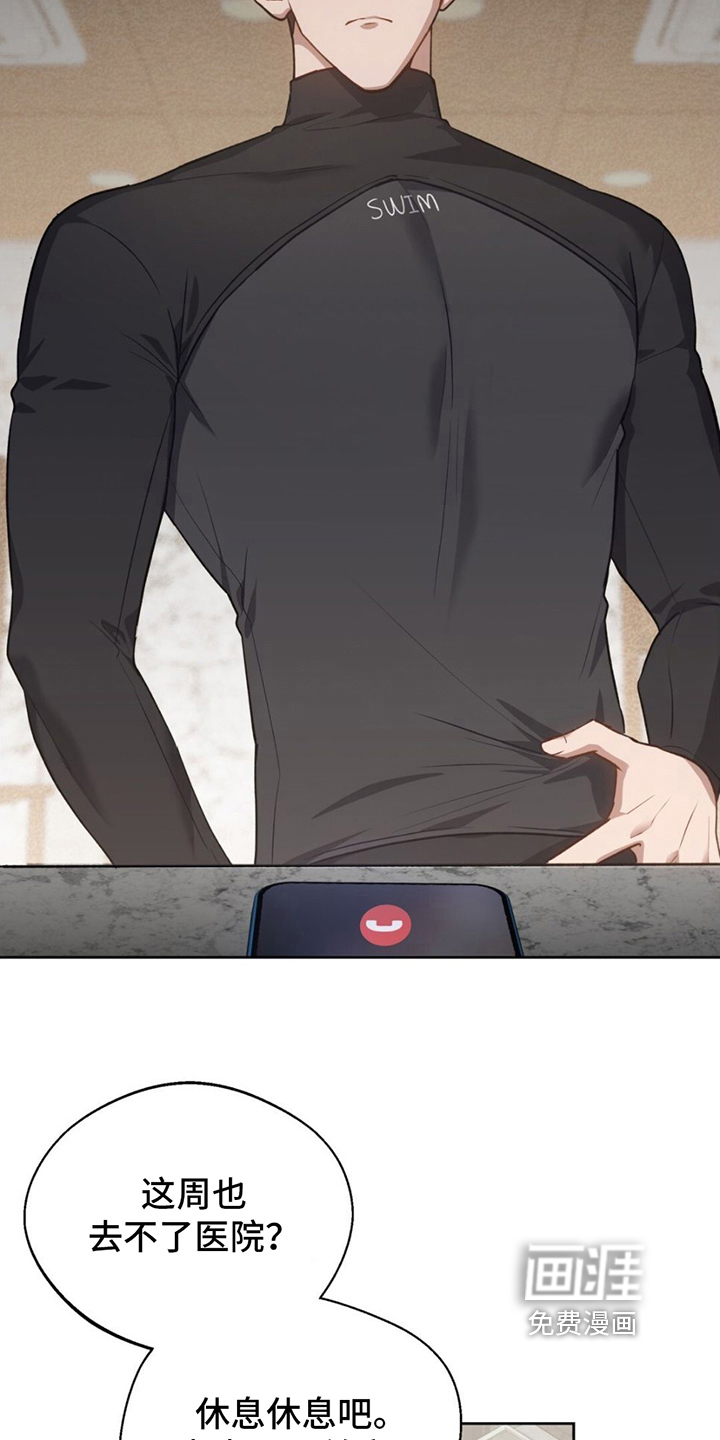 在香气中游泳第6话图