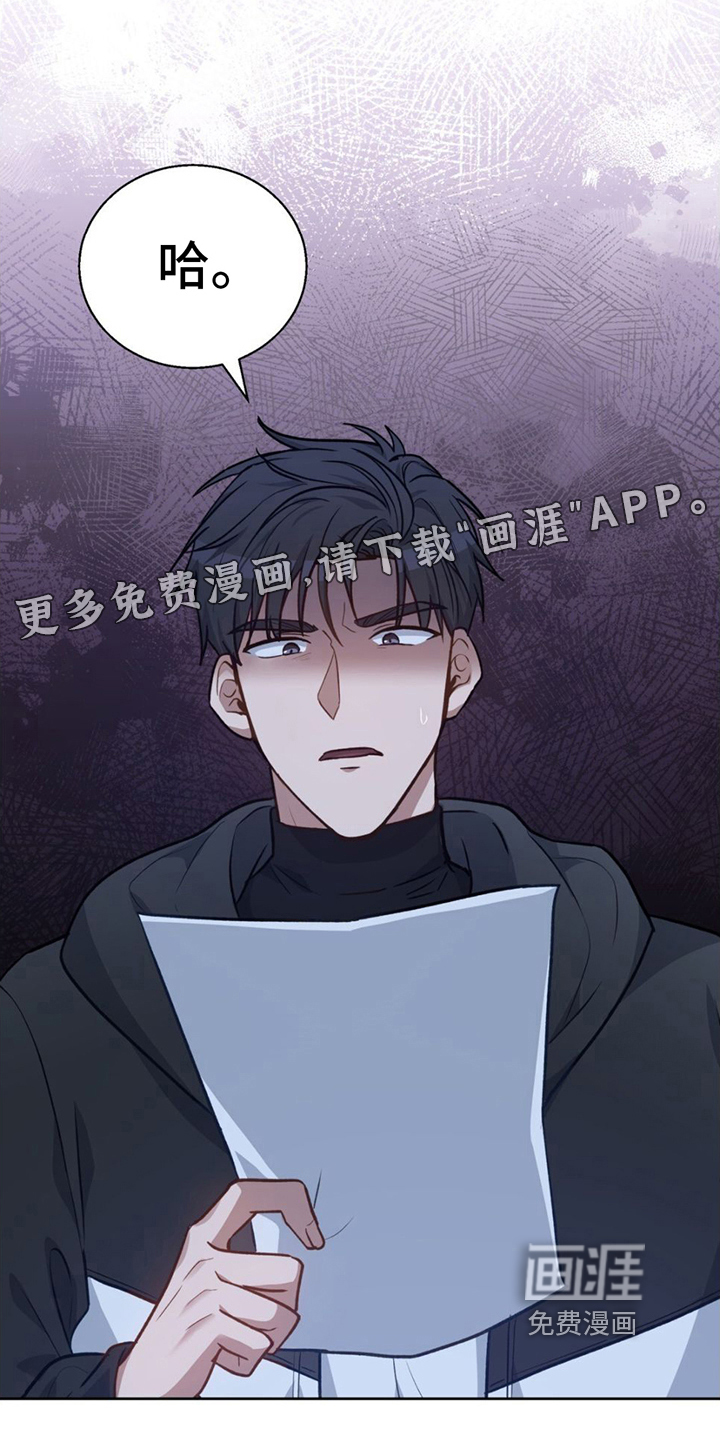 在香气中游泳第7话图