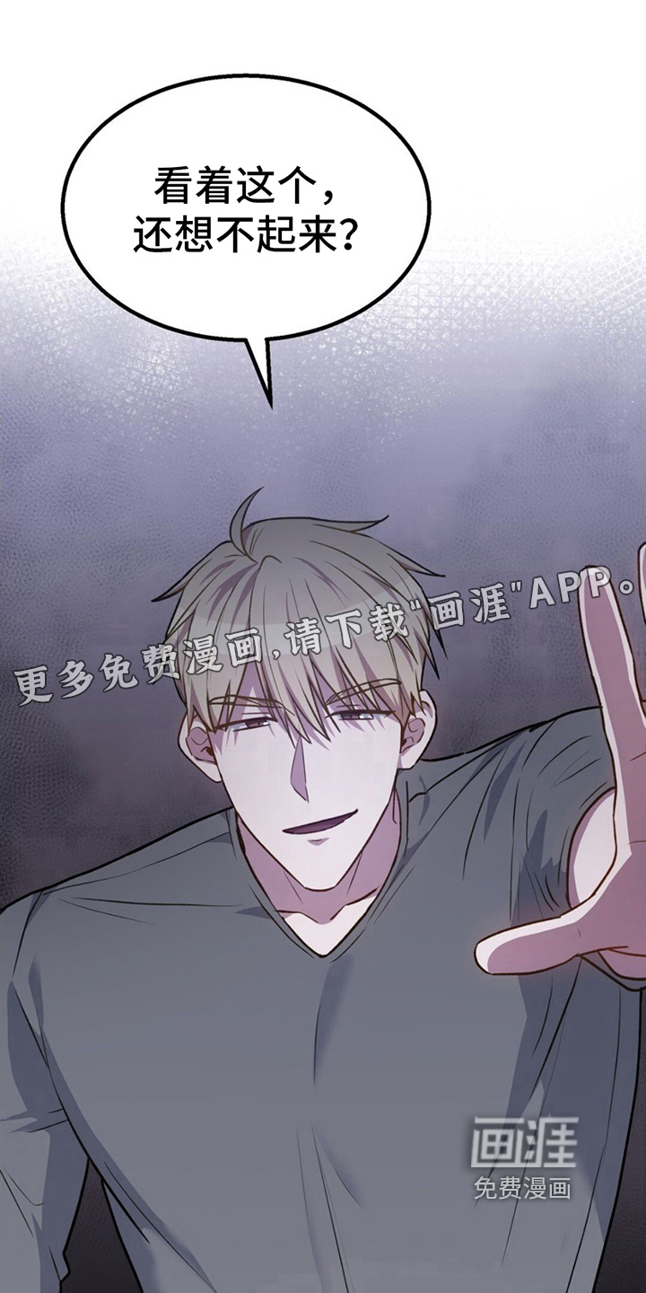 在香气中游泳第8话图